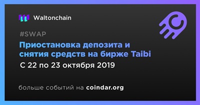 Приостановка депозита и снятия средств на бирже Taibi