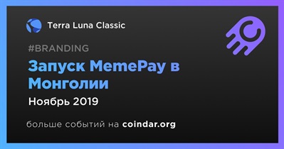 Запуск MemePay в Монголии