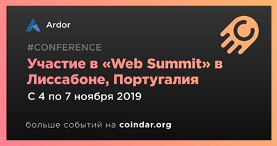 Участие в «Web Summit» в Лиссабоне, Португалия