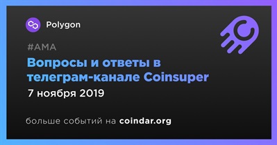 Вопросы и ответы в телеграм-канале Coinsuper