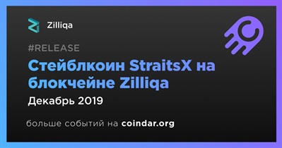 Стейблкоин StraitsX на блокчейне Zilliqa