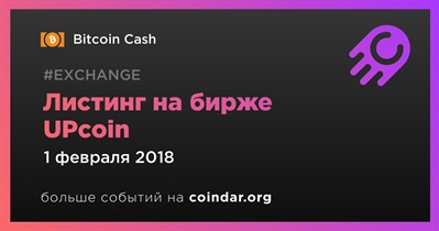 Листинг на бирже UPcoin