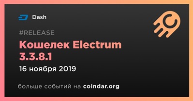 Кошелек Electrum 3.3.8.1