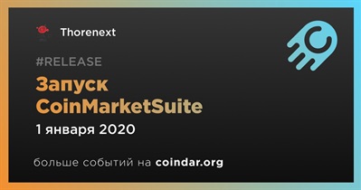 Запуск CoinMarketSuite