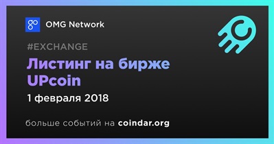 Листинг на бирже UPcoin