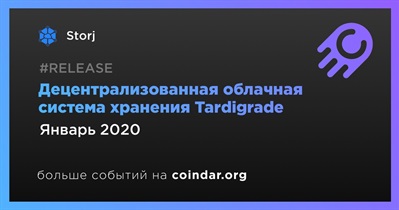 Децентрализованная облачная система хранения Tardigrade