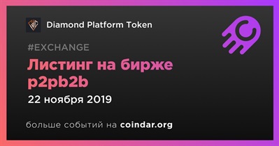 Листинг на бирже  p2pb2b