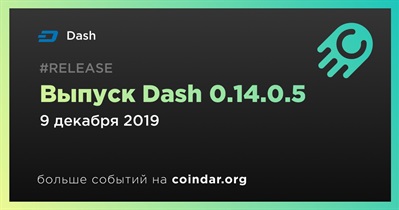 Выпуск Dash 0.14.0.5