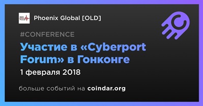 Участие в «Cyberport Forum» в Гонконге