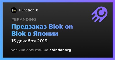 Предзаказ Blok on Blok в Японии