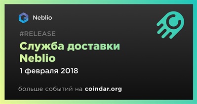 Служба доставки Neblio