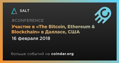 Участие в «The Bitcoin, Ethereum & Blockchain» в Далласе, США