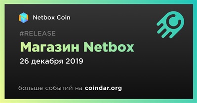 Магазин Netbox