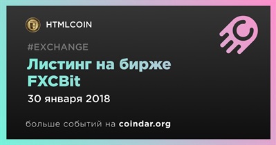 Листинг на бирже FXCBit