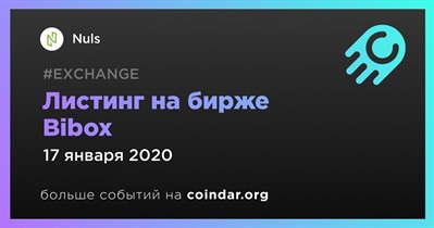 Листинг на бирже Bibox