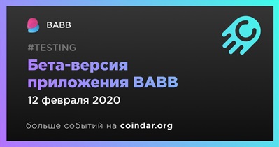 Бета-версия приложения BABB