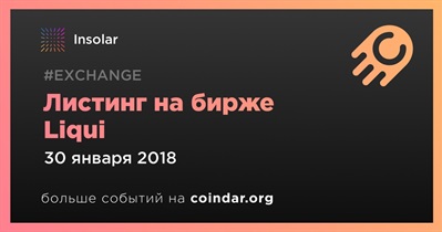 Листинг на бирже Liqui