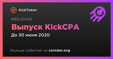 Выпуск KickCPA