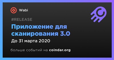 Приложение для сканирования 3.0