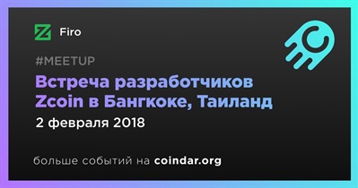 Встреча разработчиков Zcoin в Бангкоке, Таиланд