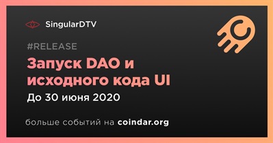 Запуск DAO и исходного кода UI