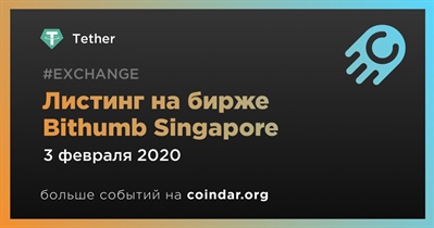 Листинг на бирже Bithumb Singapore