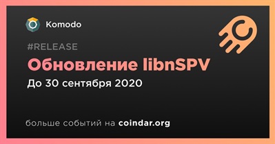 Обновление libnSPV