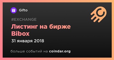 Листинг на бирже Bibox