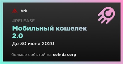 Мобильный кошелек 2.0