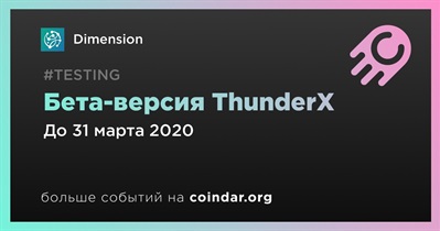 Бета-версия ThunderX