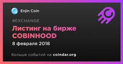 Листинг на бирже COBINHOOD