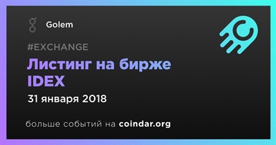 Листинг на бирже IDEX