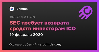 SEC требует возврата средств инвесторам ICO