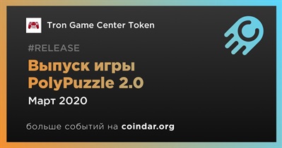 Выпуск игры PolyPuzzle 2.0