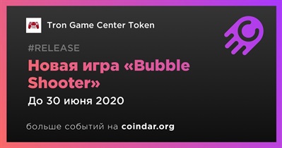 Новая игра «Bubble Shooter»