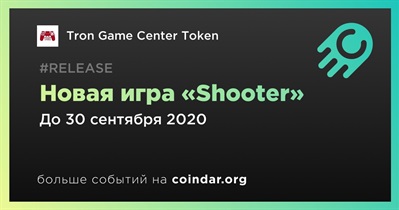 Новая игра «Shooter»