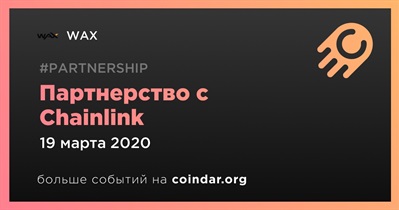 Партнерство с Chainlink