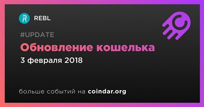 Обновление кошелька