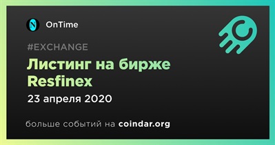 Листинг на бирже Resfinex