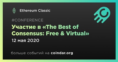 Участие в «The Best of Consensus: Free & Virtual»