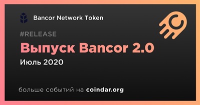 Выпуск Bancor 2.0