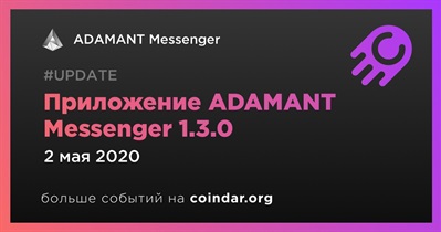 Приложение ADAMANT Messenger 1.3.0
