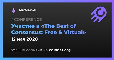 Участие в «The Best of Consensus: Free & Virtual»