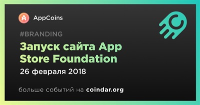 Запуск сайта App Store Foundation