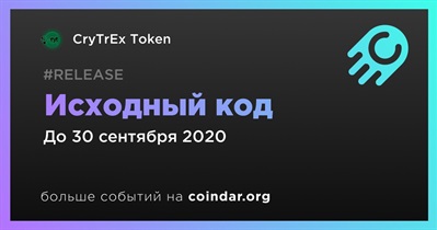 Исходный код