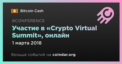 Участие в «Crypto Virtual Summit», онлайн