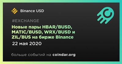 Новые пары HBAR/BUSD, MATIC/BUSD, WRX/BUSD и ZIL/BUS на бирже Binance