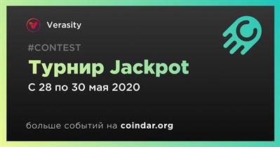 Турнир Jackpot