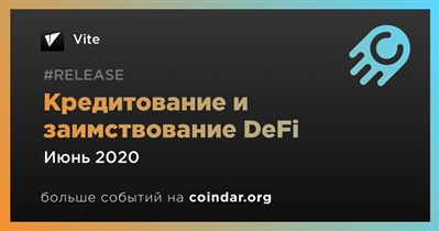 Кредитование и заимствование DeFi