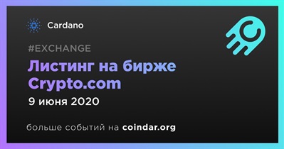 Листинг на бирже Crypto.com